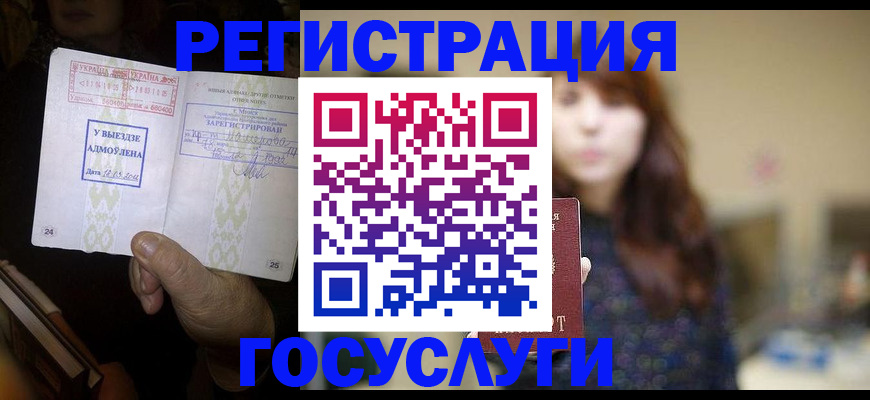 временная регистрация для школы в Сосновом Бору